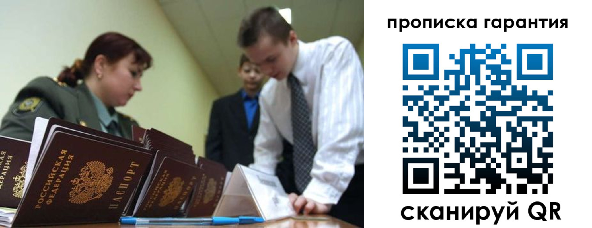 прописка в квартире в Плавске