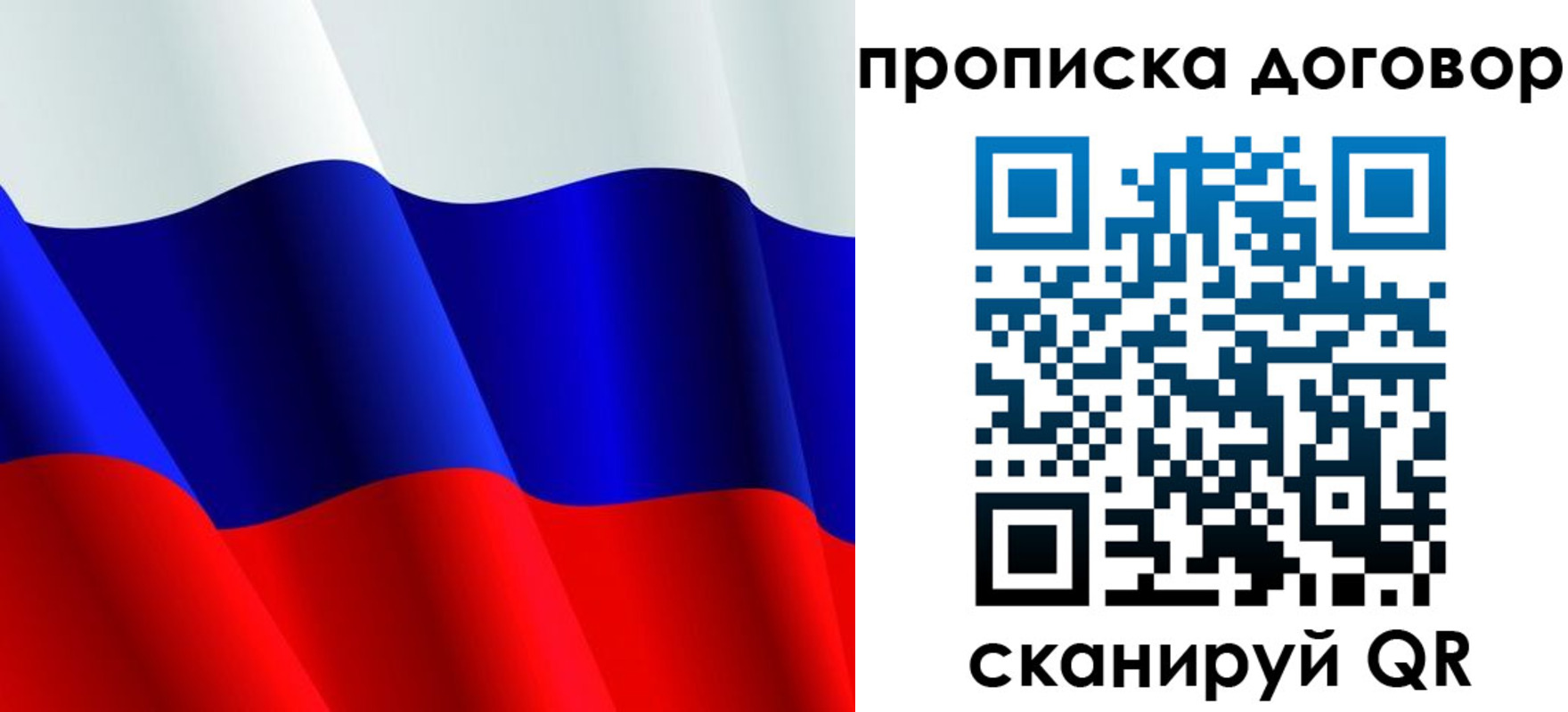 пропишу в квартире в Плавске