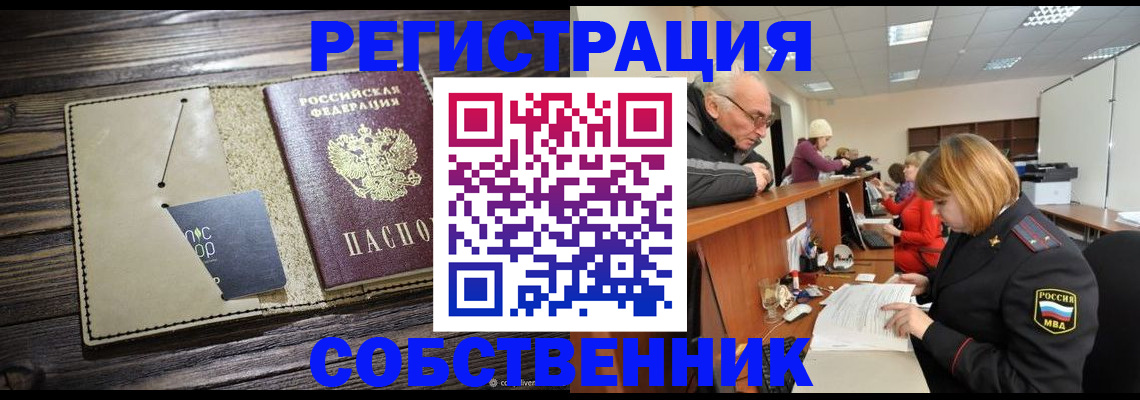 временная регистрация госуслуги в Плавске